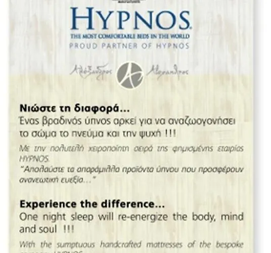 Alexandros Guest house 3*